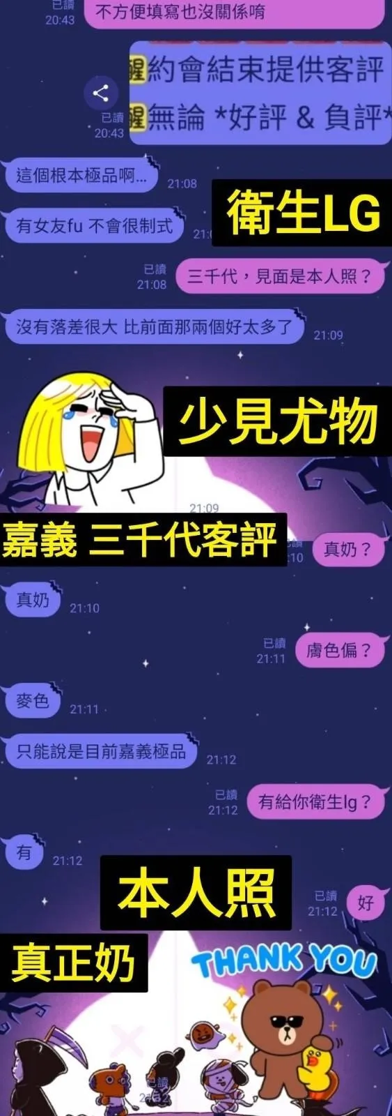 三千代客評價04