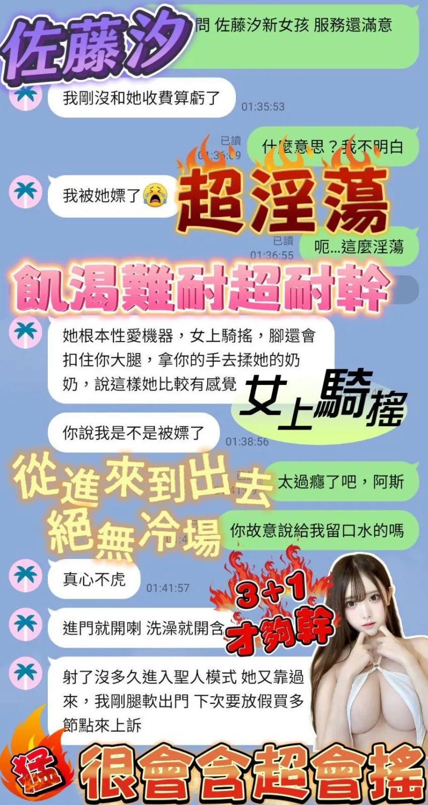 佐藤汐客人評價2