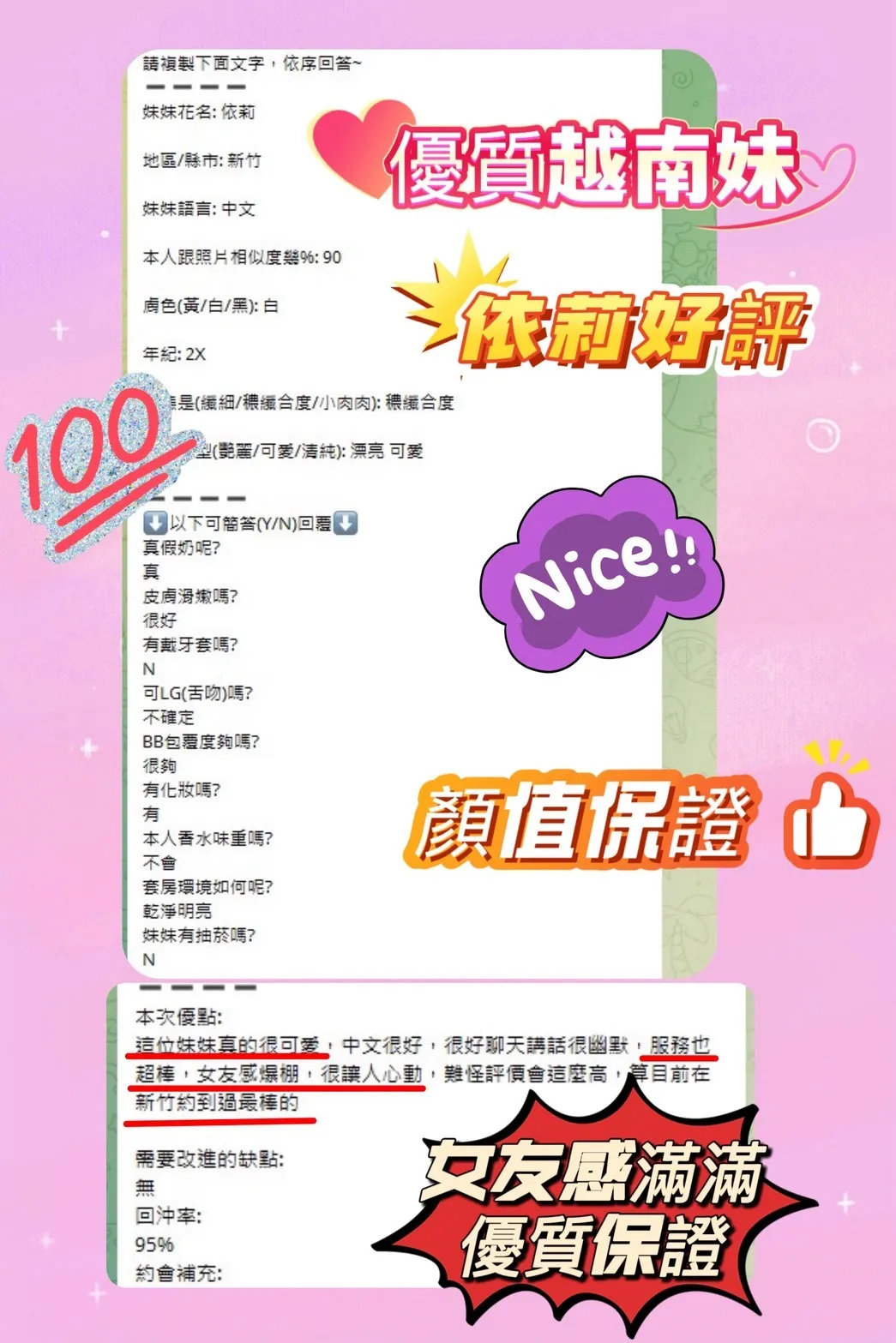 依莉客評4
