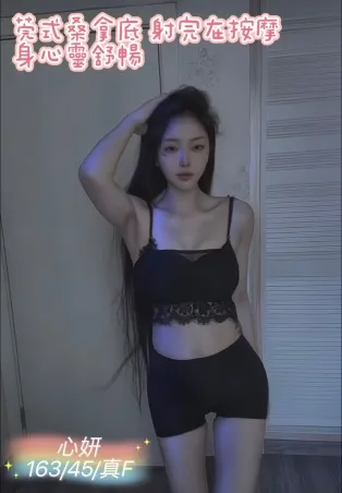 台中定點茶-心妍