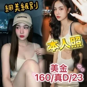 台中定點茶-美金