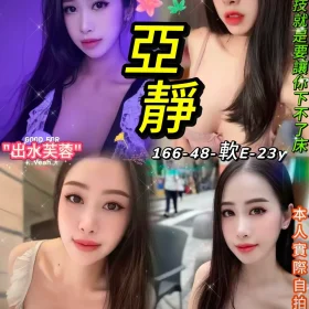 台北定點茶-亞靜