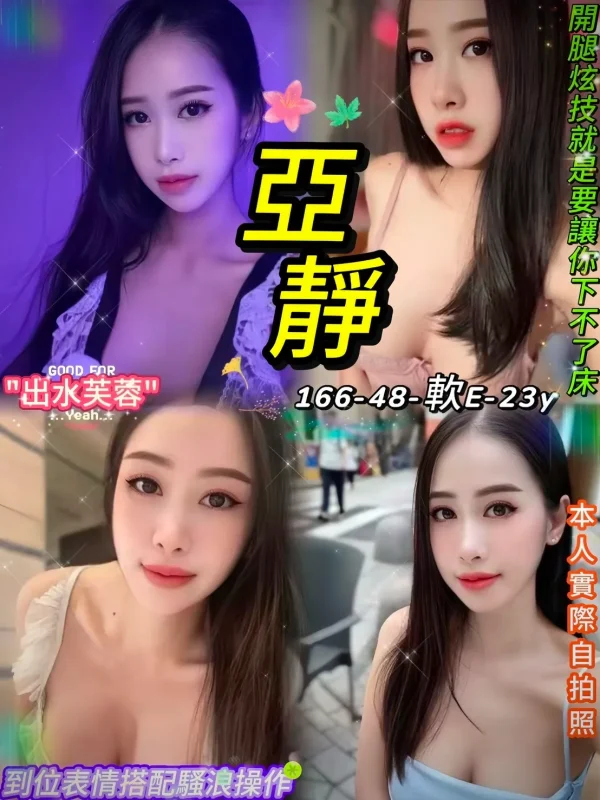 台北定點茶-亞靜