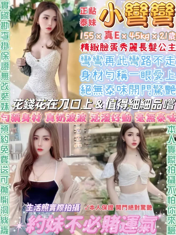 台北定點茶-小彎彎