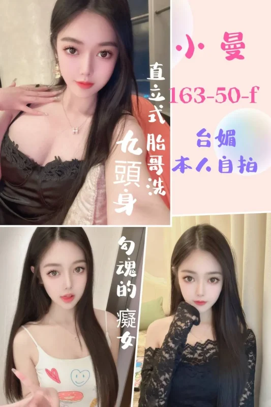 台北定點茶-小曼