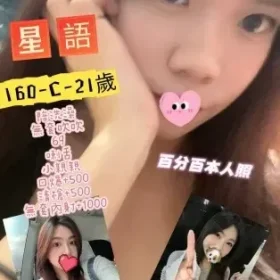 台北定點茶-星語