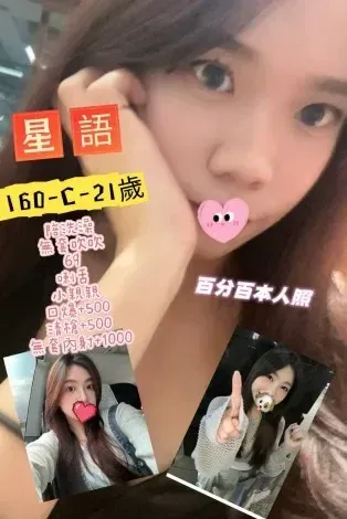 台北定點茶-星語