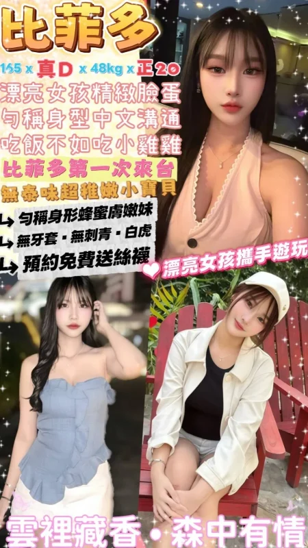 台北定點茶-比菲多