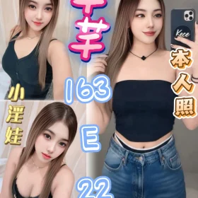 台北定點茶-芊芊