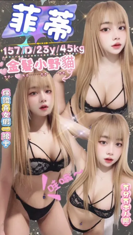 台北定點茶-菲蒂