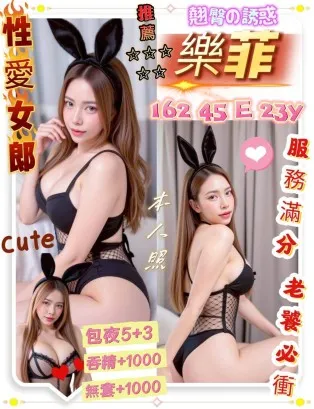 台南定點茶-樂菲