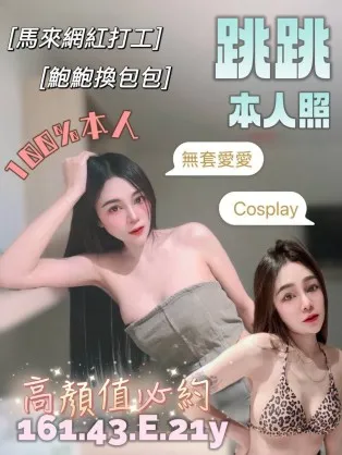 台南定點茶-跳跳