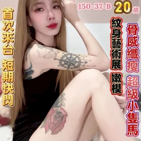 台南定點茶-露娜2