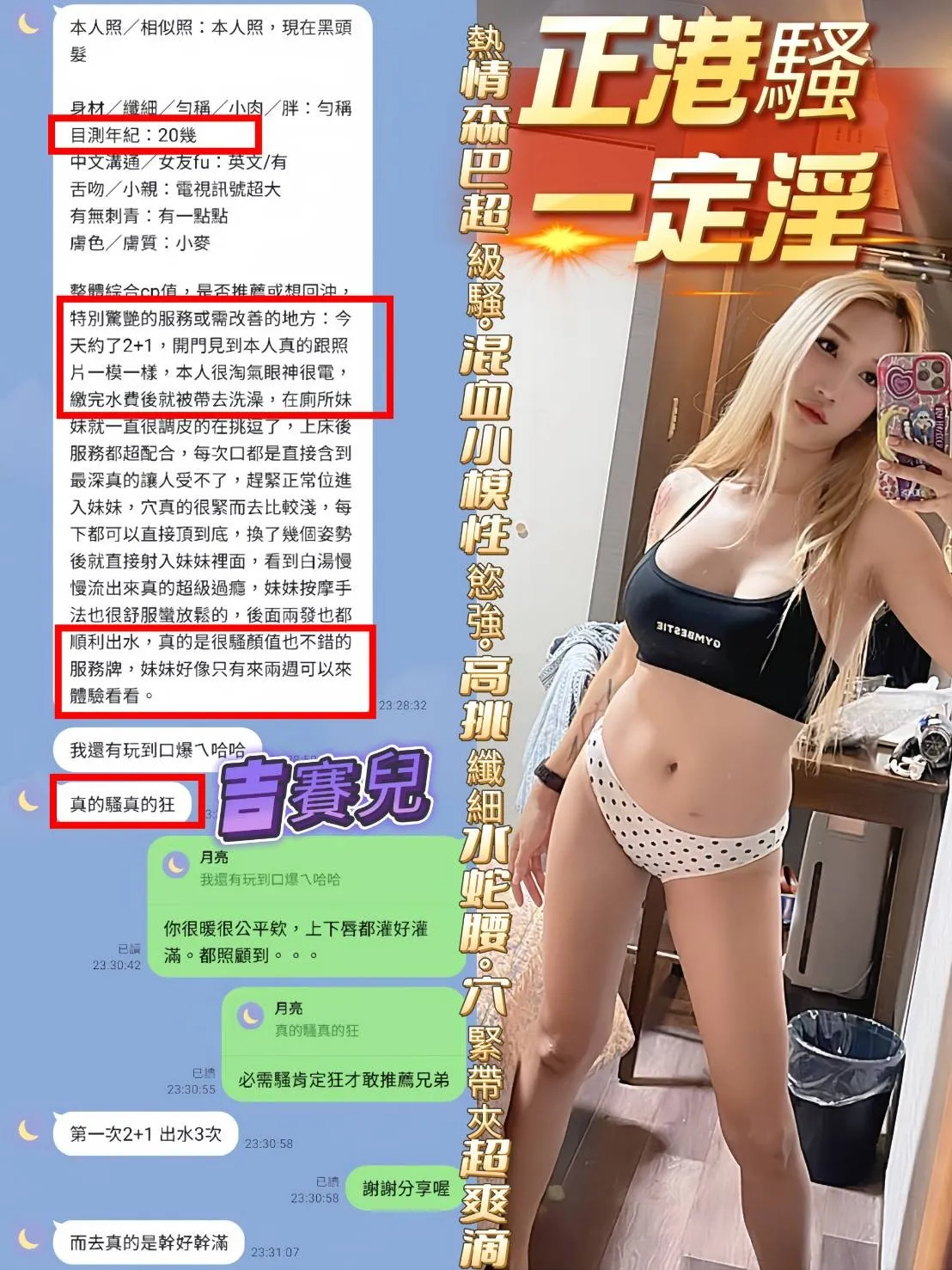 吉賽兒客評1