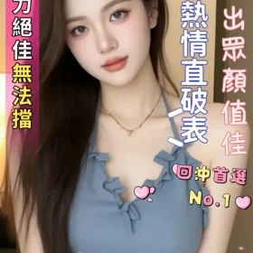 嘉義定點茶-寧妤菲