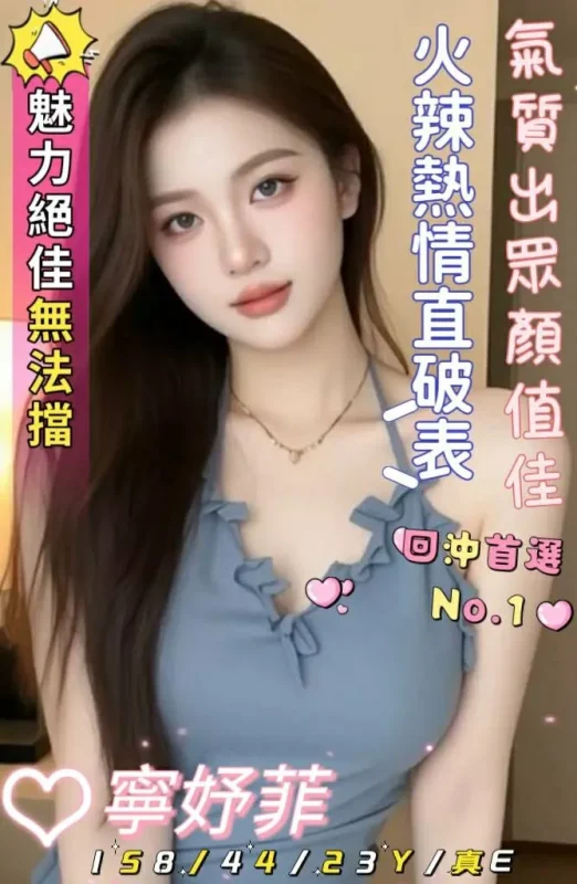 嘉義定點茶-寧妤菲