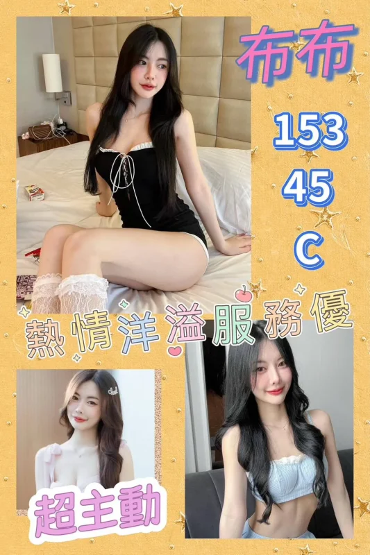 嘉義定點茶-布布