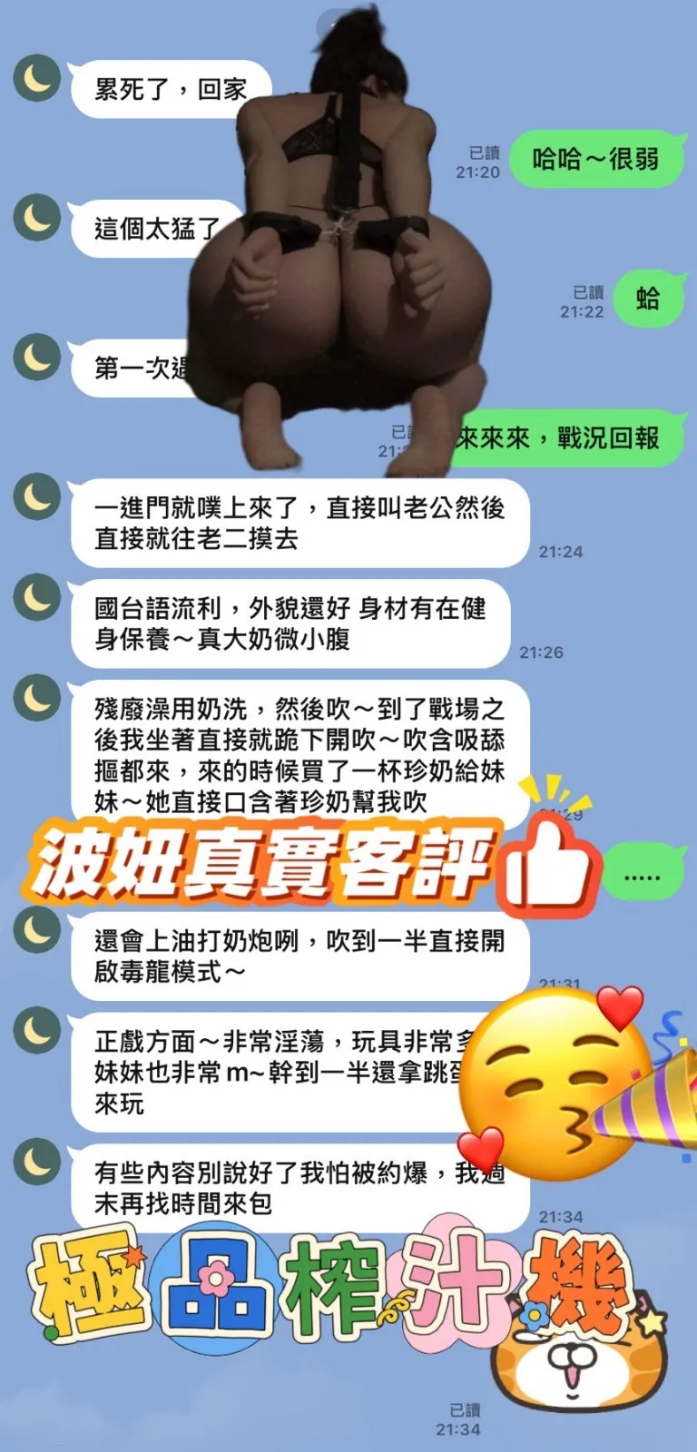 嘉義定點茶-波妞1