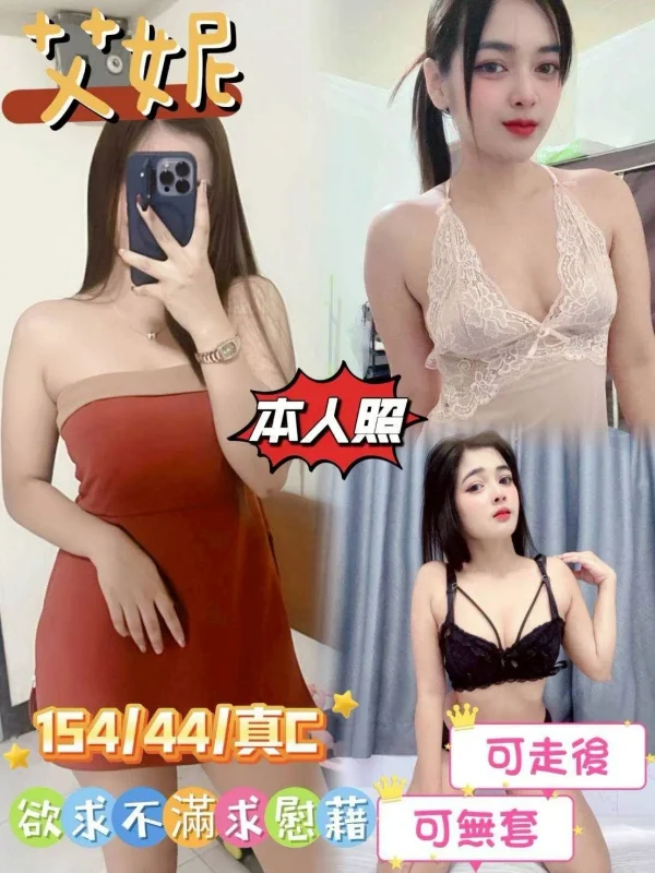 嘉義定點茶-艾妮