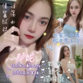 嘉義定點茶-邦妮