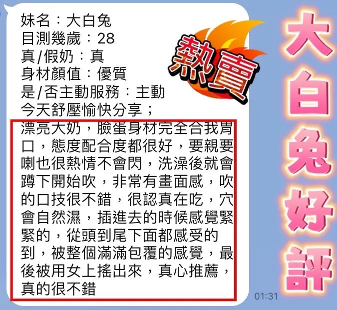 大白兔客評2大白兔客評2