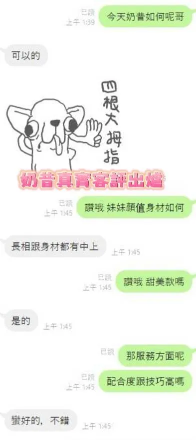 奶昔客評4