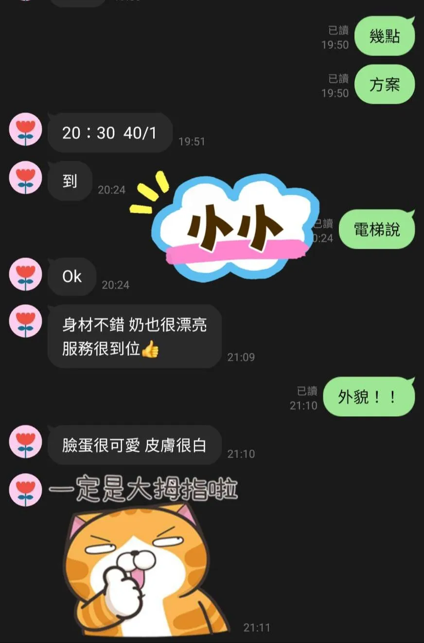 小小客人評價