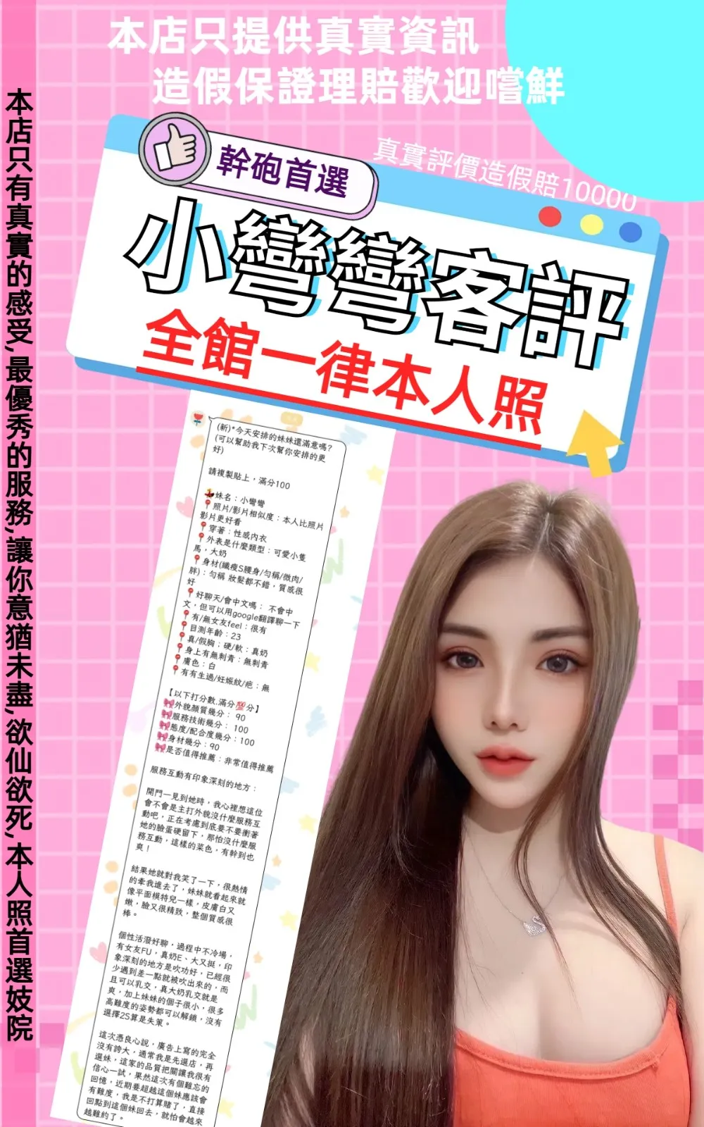 小彎彎客人評價
