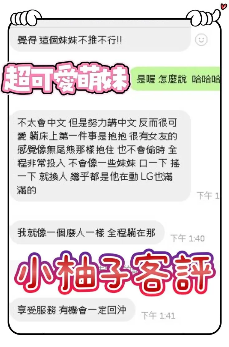 小柚子客評3