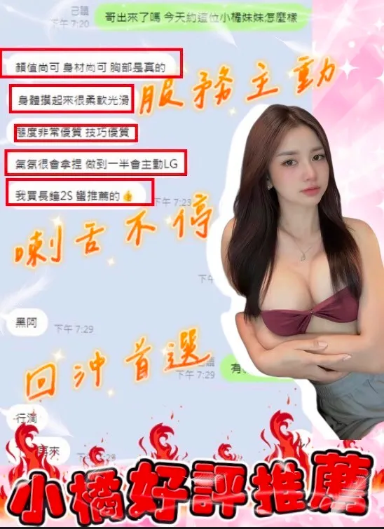 小橘客評2