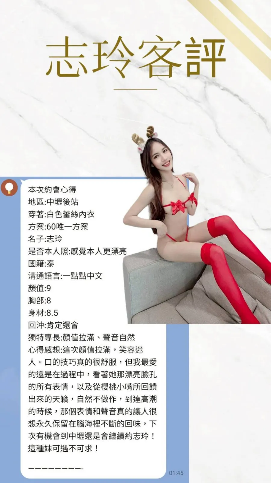 志玲客人評價