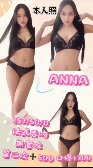 新北定點茶-ANNA