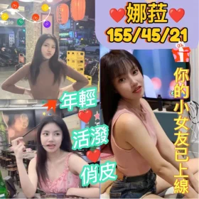 新北定點茶-娜菈