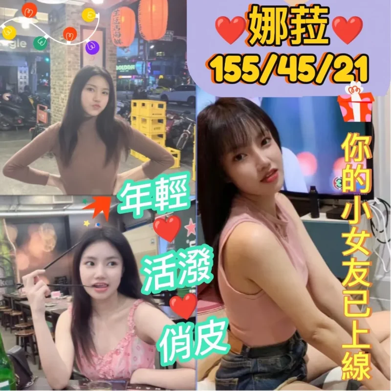 新北定點茶-娜菈