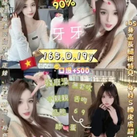 新北定點茶-牙牙