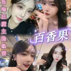 新北定點茶-百香果