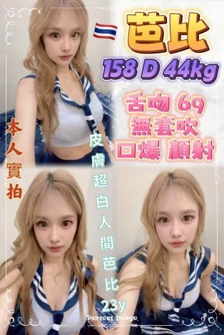 新北定點茶-芭比