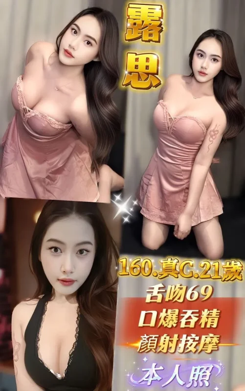 新北定點茶-露思