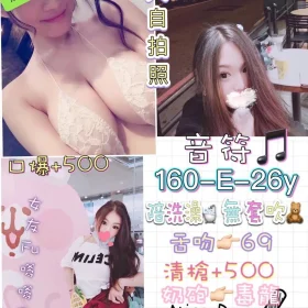 新北定點茶-音符