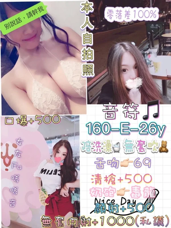 新北定點茶-音符