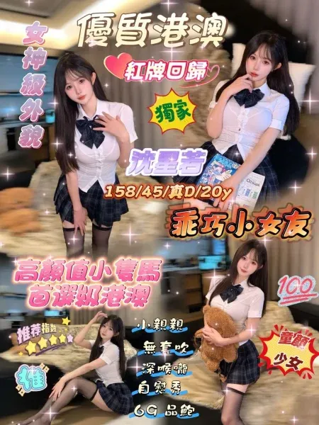 新竹定點茶-沈星若