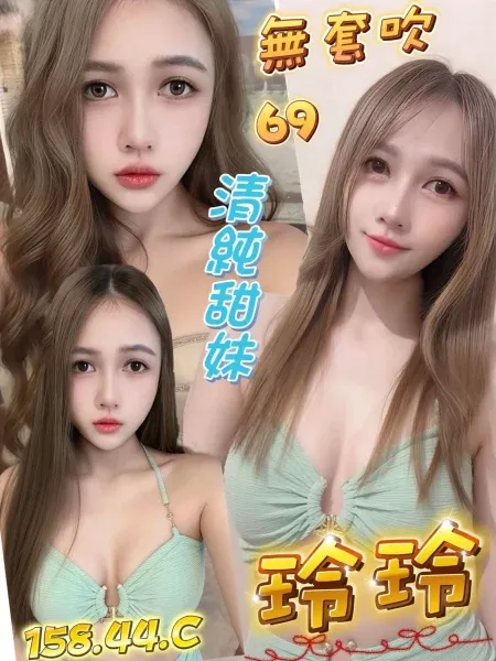 新竹定點茶-玲玲