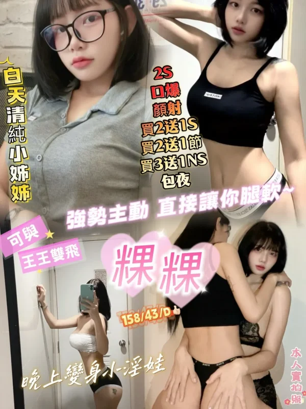 新竹定點茶-粿粿