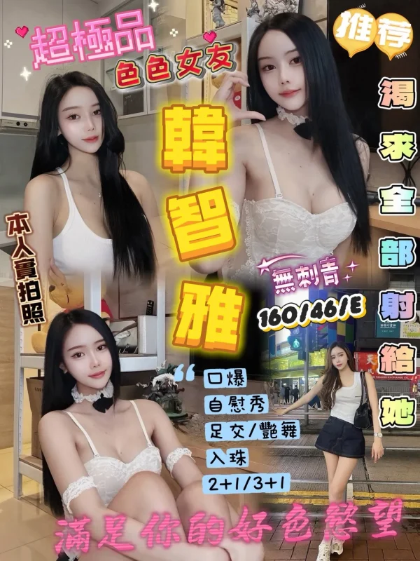 新竹定點茶-韓智雅