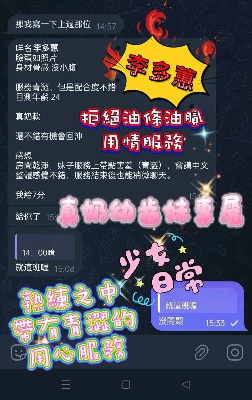 松本G奶客評2
