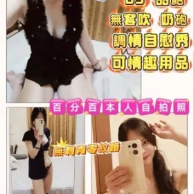 桃園定點茶-沛沛