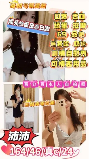 桃園定點茶-沛沛