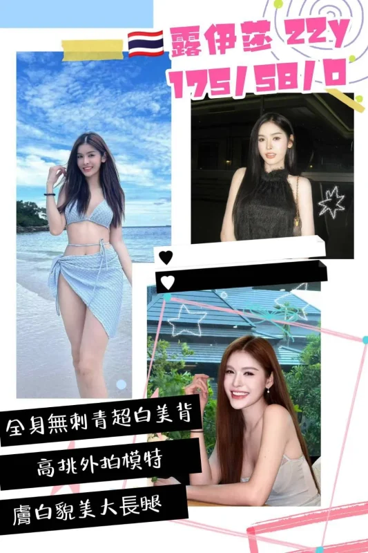 桃園定點茶-露伊莎