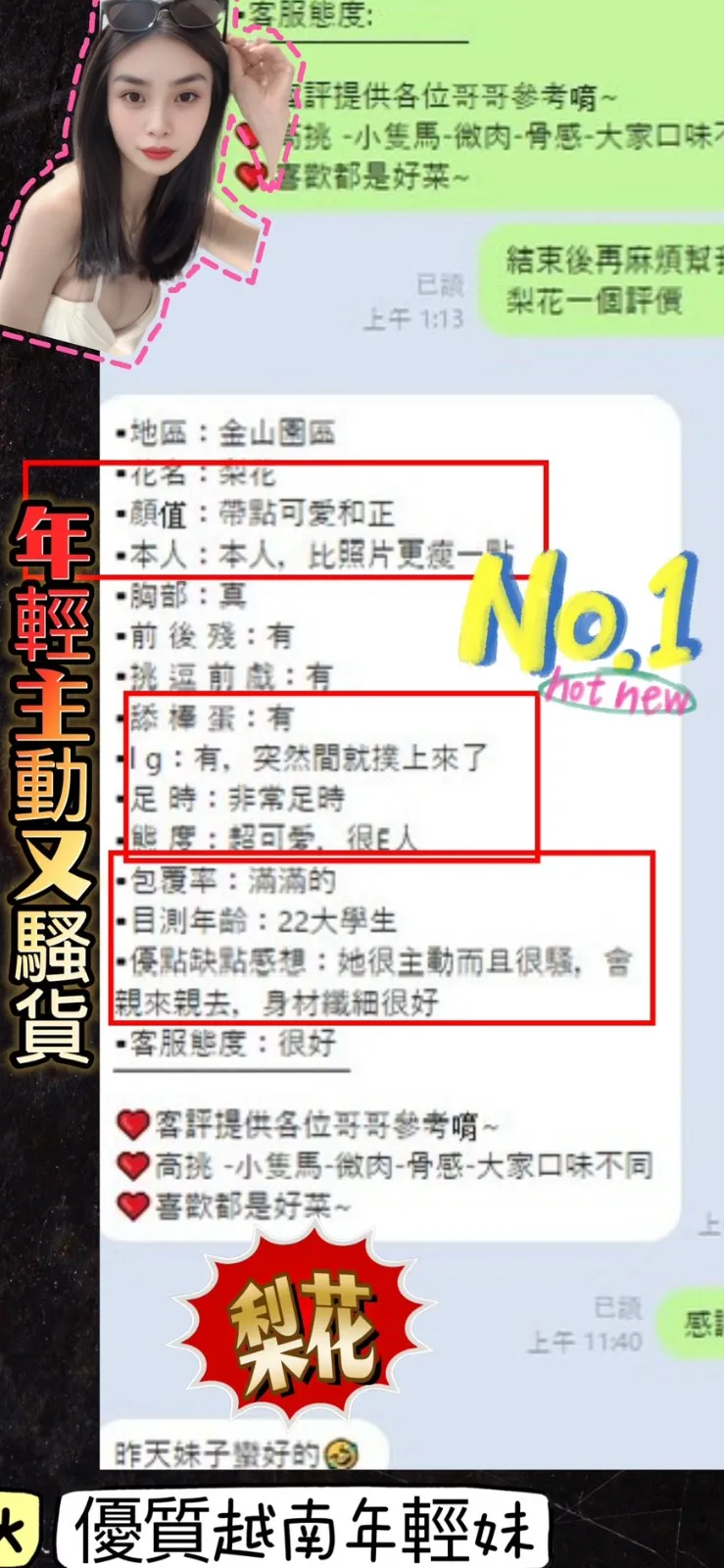 梨花客評3