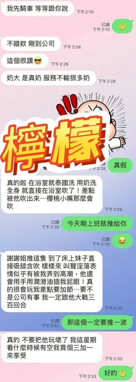 檸檬客人評價1